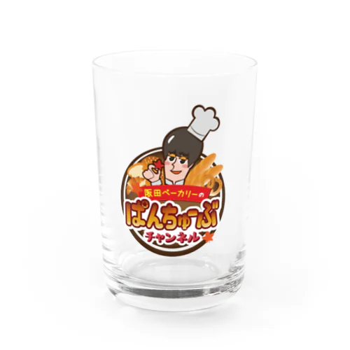 パン芸人　阪田ベーカリーのぱんちゅーぶチャンネル公式ロゴグラス Water Glass