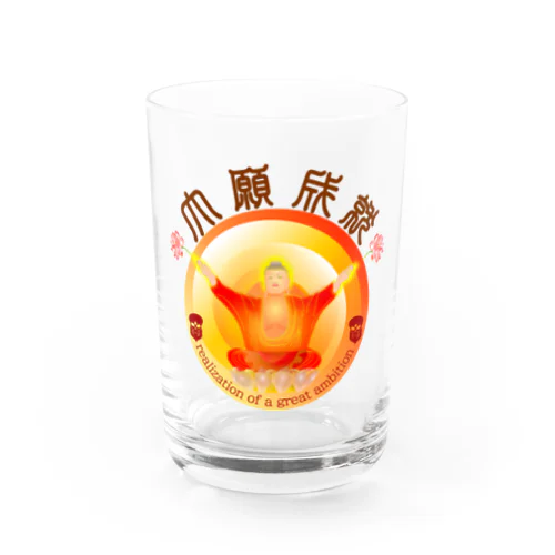 大願成就h.t.　 Water Glass