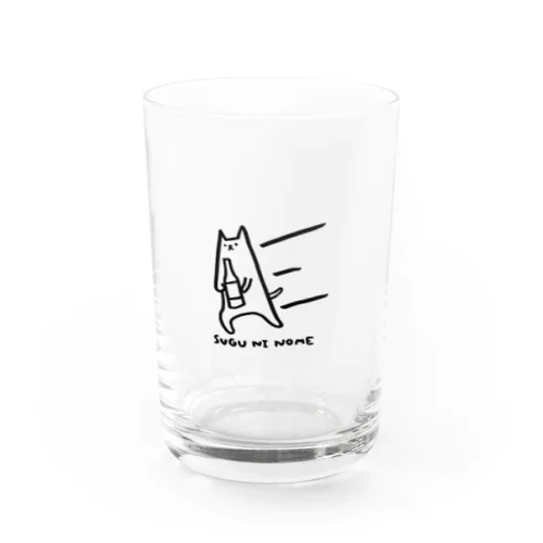 たったいす酒場 × SUGU NI NOME ワンポイント Water Glass