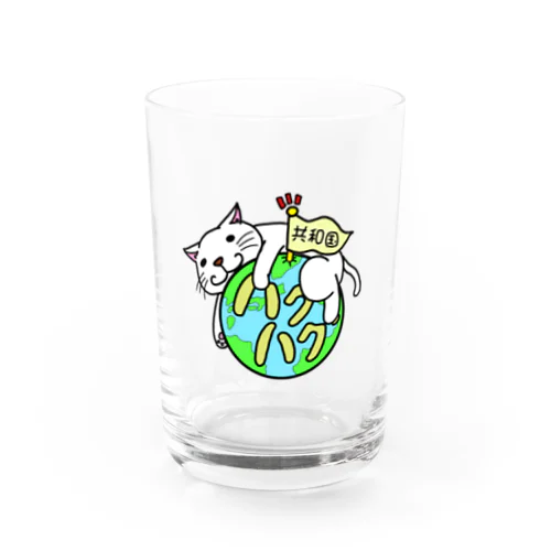 はぐにゃん Water Glass