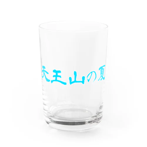 天王山の夏 Water Glass
