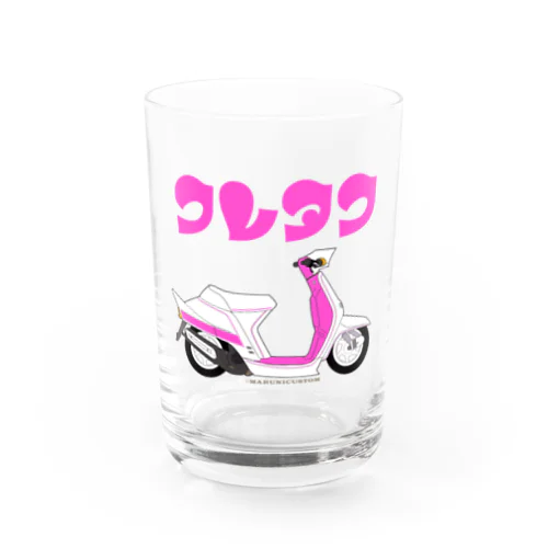 クレタク　昭和のスクーター Water Glass