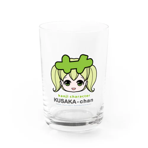 くさかちゃん close-up Water Glass