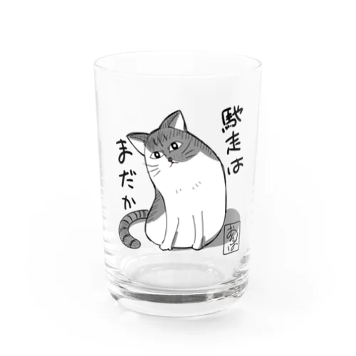 おそば｢馳走はまだか｣ Water Glass