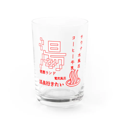 温泉行きたい Water Glass