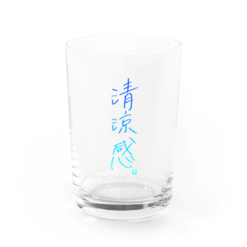 清涼感。 Water Glass