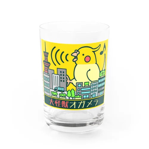 音波をとばす大怪獣オガメラ（オカメインコ ルチノー） Water Glass