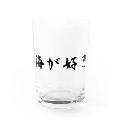 海が好き Water Glass