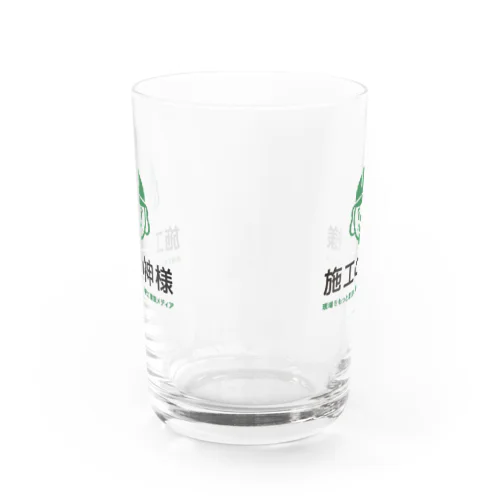 施工の神様タンブラーorグラス Water Glass