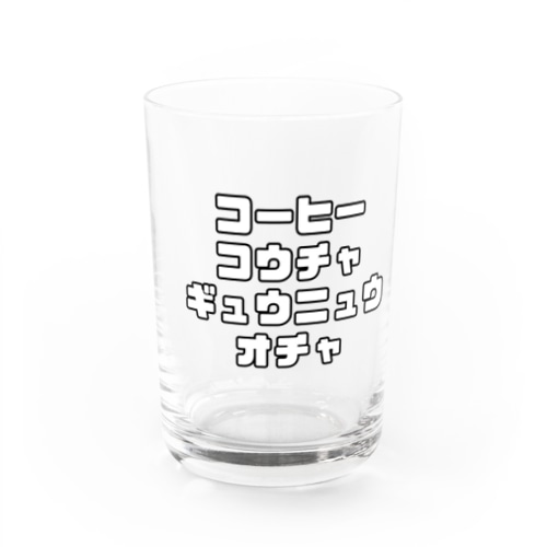 コーヒーコウチャギュウニュウオチャ@komugi Water Glass