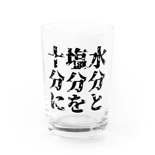 夏は暑い。わかるな？ Water Glass