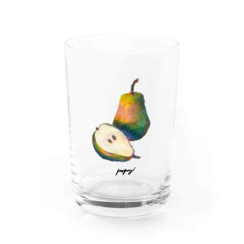 ジューシーな洋梨 Water Glass