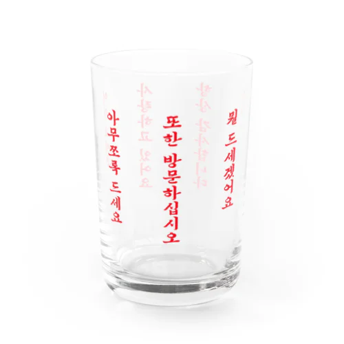 ハングル韓国語お店グラス Water Glass