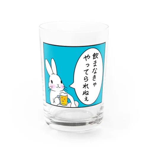 飲まなきゃやってられないうさぎちゃん 枠あり グラス