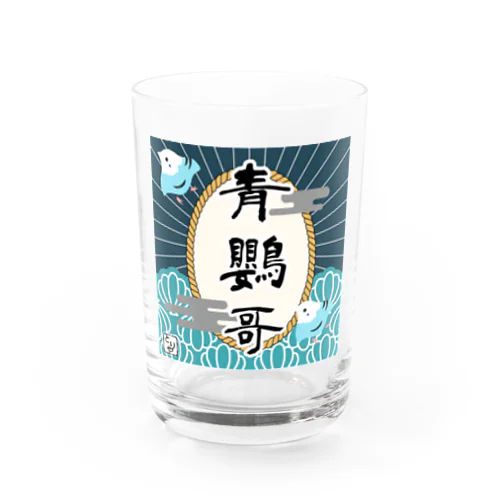 とりや酒造【青】 Water Glass