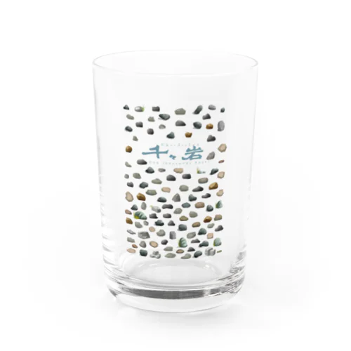 thousand＿Rocks Water Glass