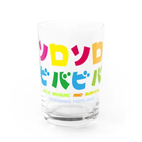 そろSOLO!VIVAビバーク! Water Glass