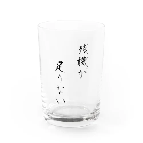 残機が足りないシリーズ　1 Water Glass