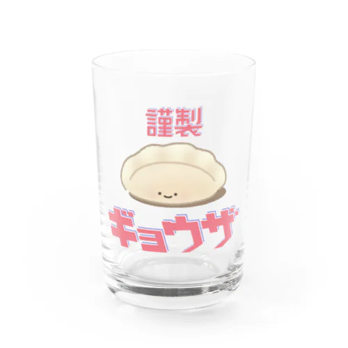 謹製ギョウザ Water Glass