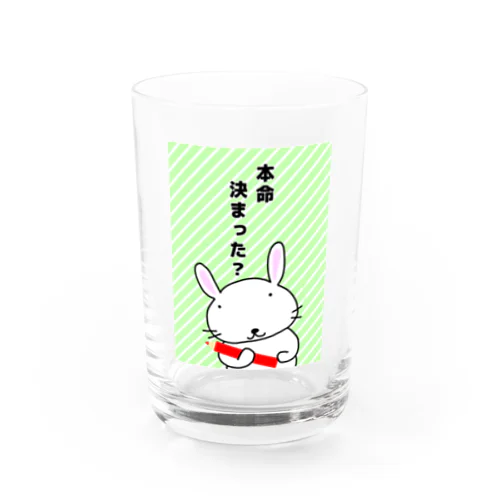 本命決まった？と聞くセンセイ Water Glass