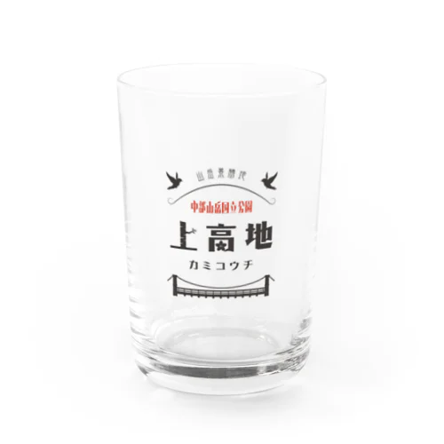 昭和モダン風　上高地#4　淡色アイテム グラス