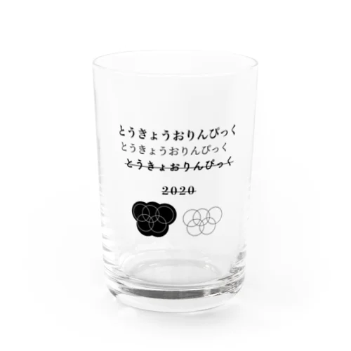 オリンピア Water Glass