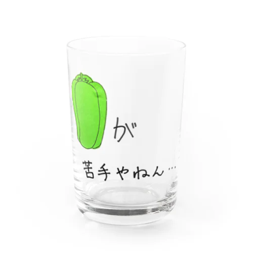 苦手やねん Water Glass
