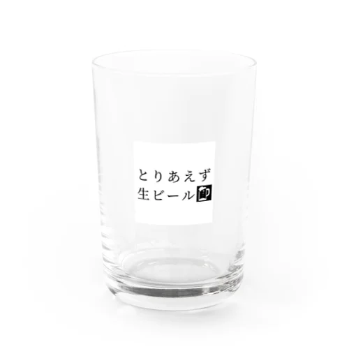 とりあえず生ビール Water Glass