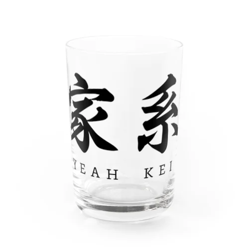 家系 YEAH KEI Water Glass