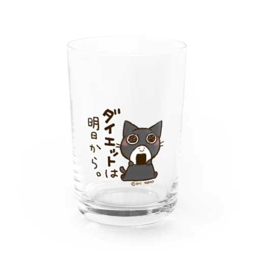 ダイエットは明日からおはぎさん。 Water Glass