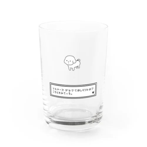 しろいいぬ Water Glass