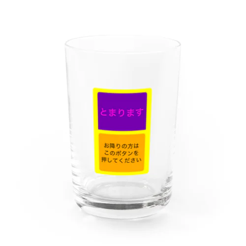 バスの降車ボタン Water Glass