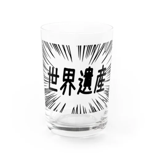 ウニフラ＊世界遺産 －片面プリント Water Glass