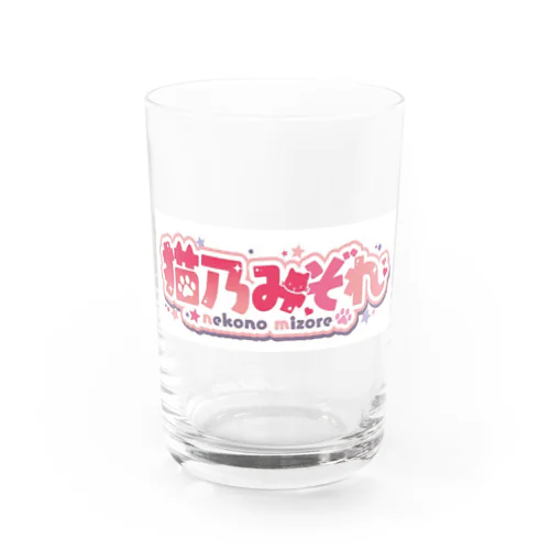 ねこみぞれロゴ Water Glass