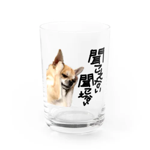 聞こえません Water Glass