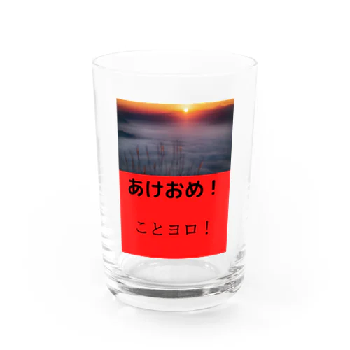 あけおめ Water Glass