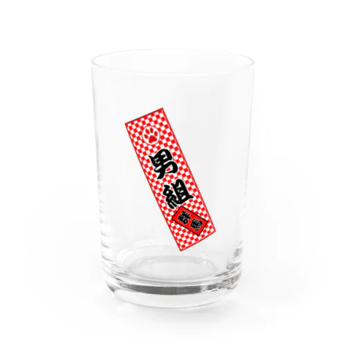 男組　No.2 Water Glass