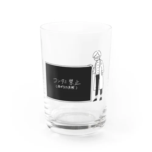 白衣のひと「混ぜるな危険」 Water Glass