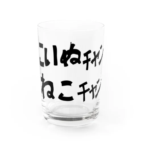 中津市のアレ Water Glass