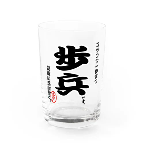 将棋シリーズ　歩兵 Water Glass