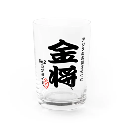 将棋シリーズ　金将 Water Glass