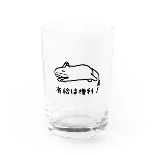 有給は権利！【改訂版】 Water Glass