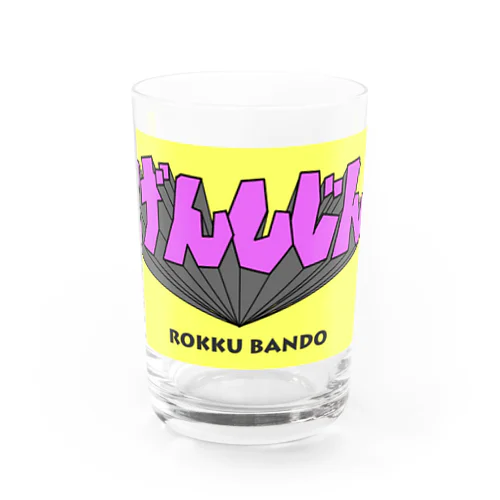 RokkuBando「げんしじん」 Water Glass