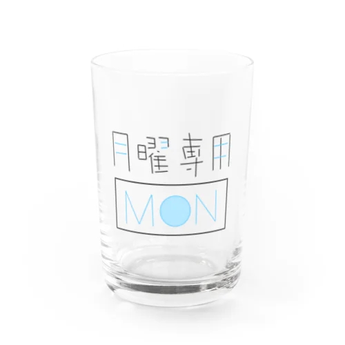 月曜専用だよ Water Glass