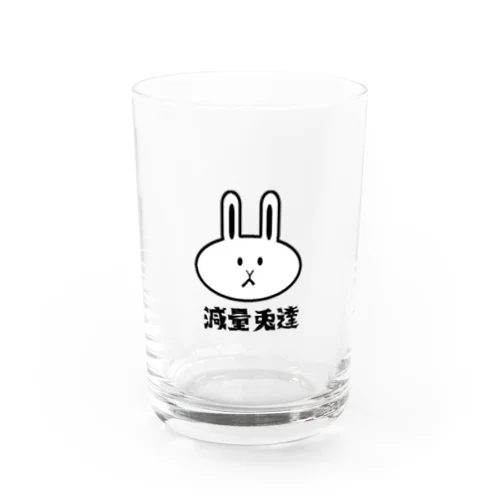 減量兎達 Water Glass