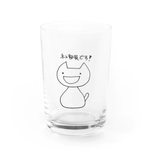 ネコ部員です！ Water Glass