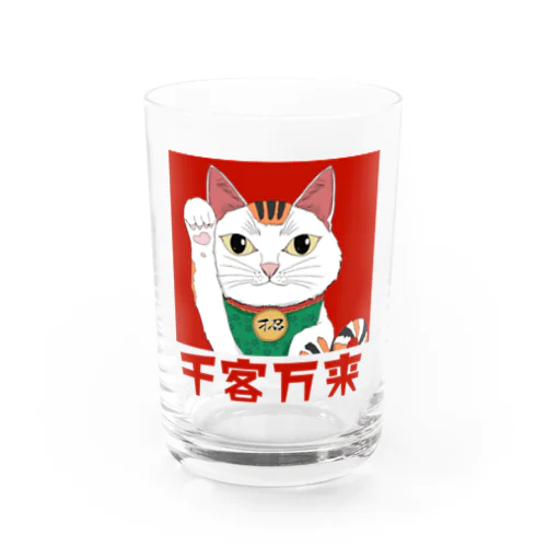 スピリチュアル招き猫 千客万来 Water Glass