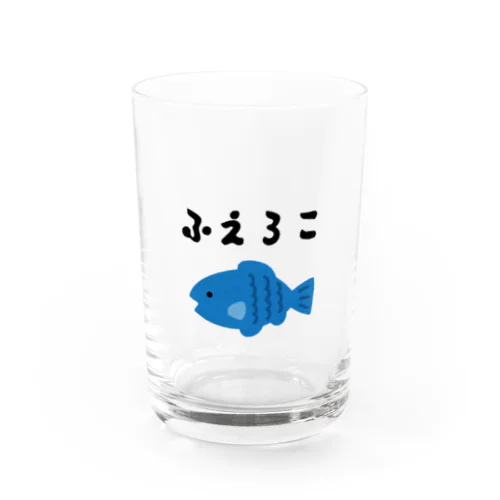 ふえろこ、 Water Glass