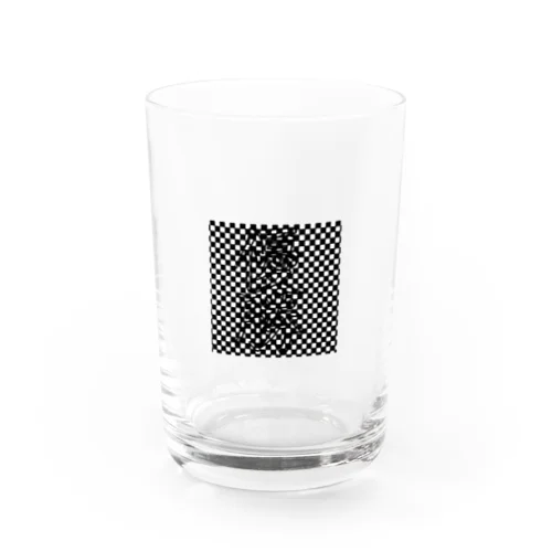 チェッカーフラッグ？？？ Water Glass