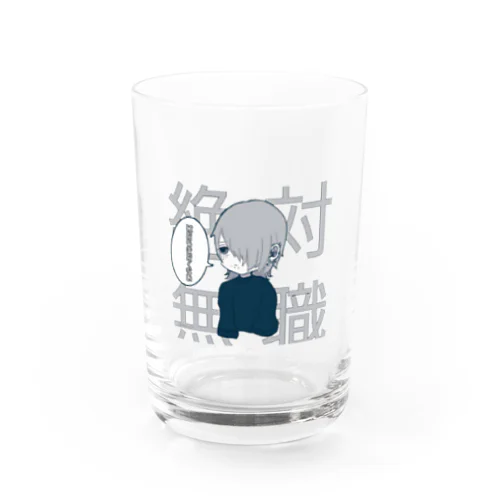 絶対無職虚無くん（笑） Water Glass